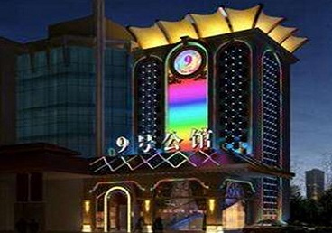 察雅好玩开放荤素KTV推荐-九号公馆KTV消费价格口碑点评